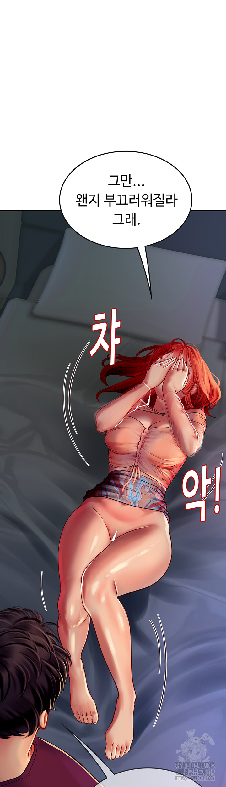 Intern Haenyeo Raw - Chapter 74 Page 38