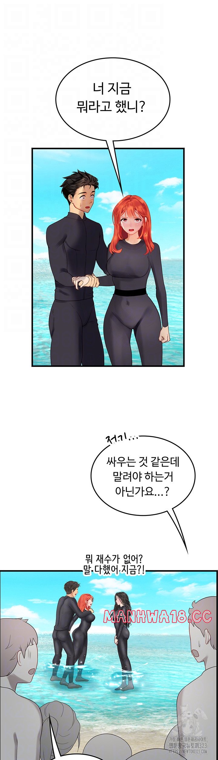 Intern Haenyeo Raw - Chapter 78 Page 12