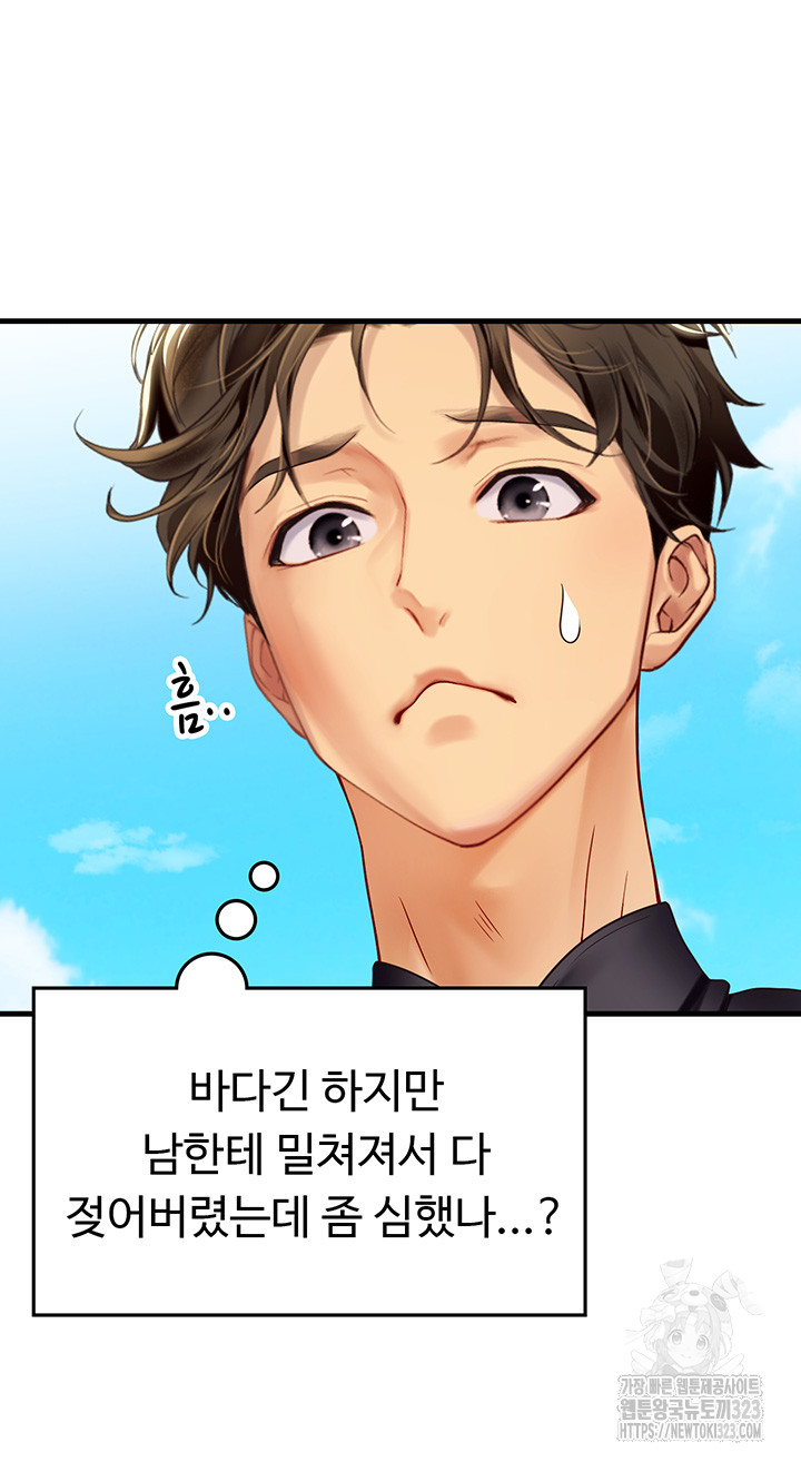 Intern Haenyeo Raw - Chapter 78 Page 22