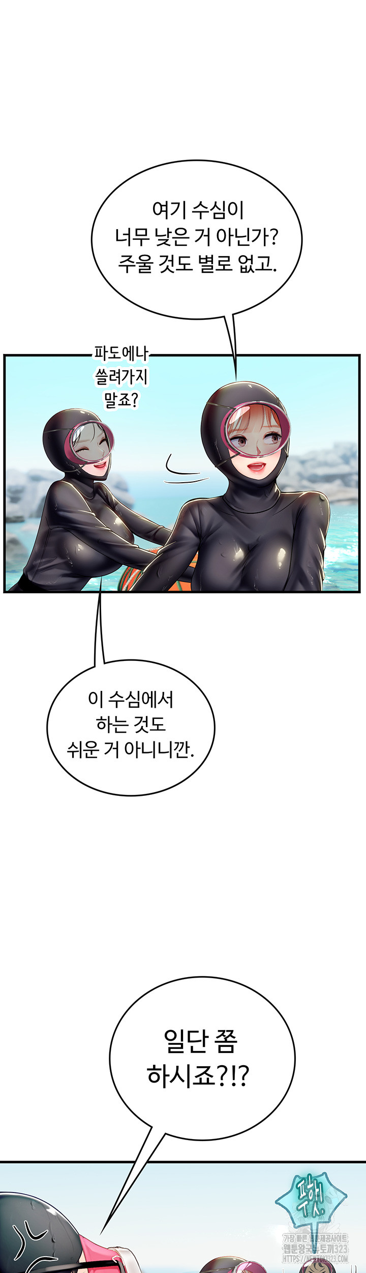 Intern Haenyeo Raw - Chapter 78 Page 35