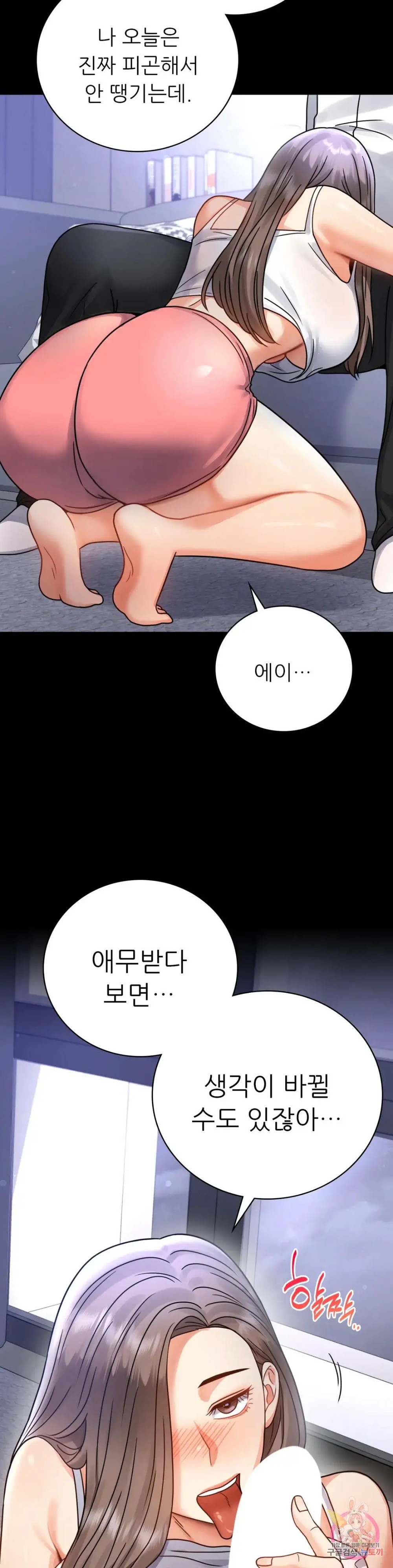 illicitlove Raw - Chapter 63 Page 14