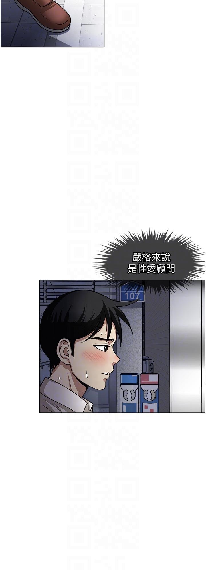 Just Once Raw - Chapter 50 Page 22