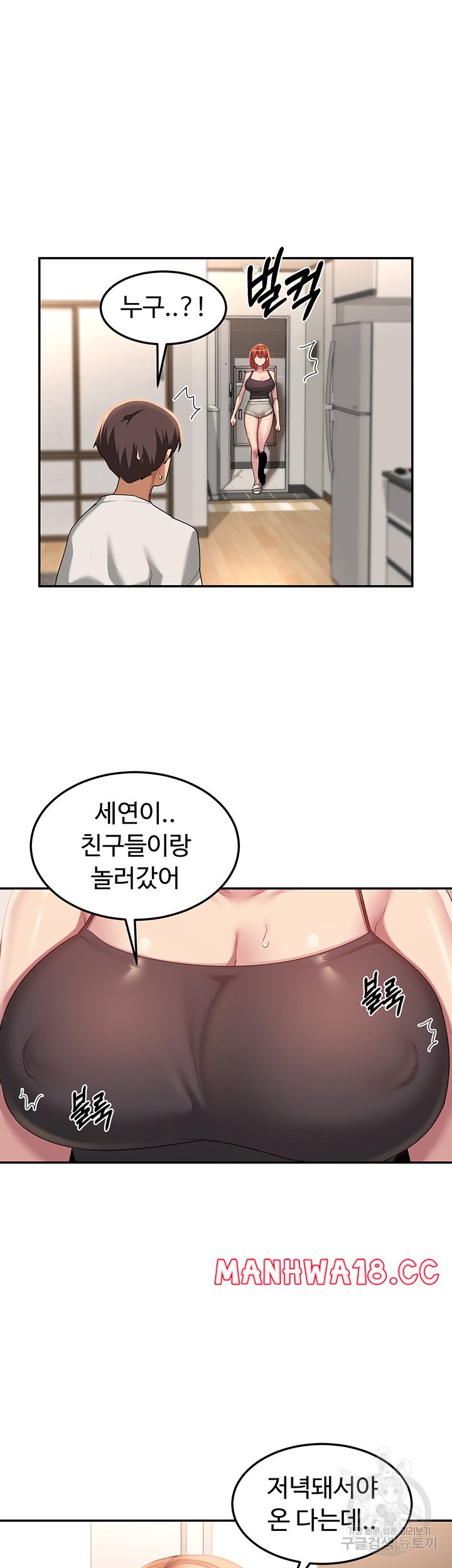 Sextudy Group Raw - Chapter 99 Page 27