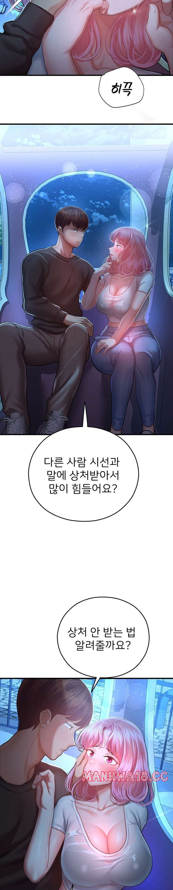 The Land of Destiny Raw - Chapter 17 Page 41