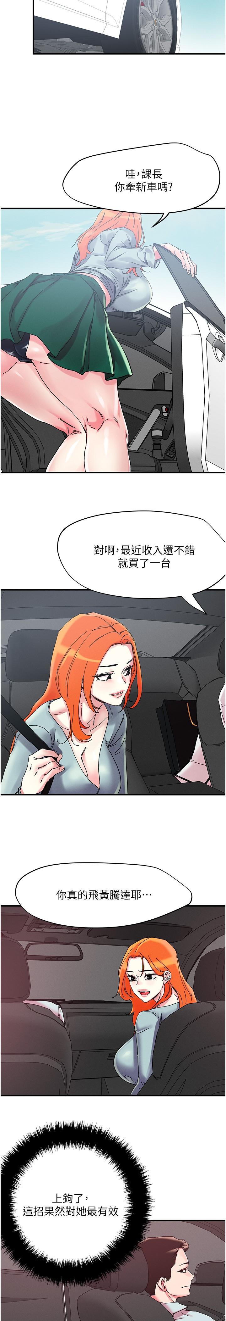 Night King Seong Gwi Nam Raw - Chapter 104 Page 15