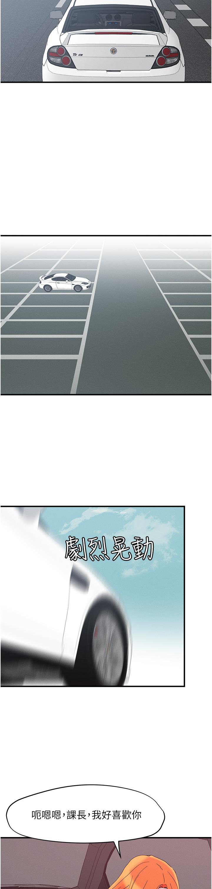 Night King Seong Gwi Nam Raw - Chapter 104 Page 21