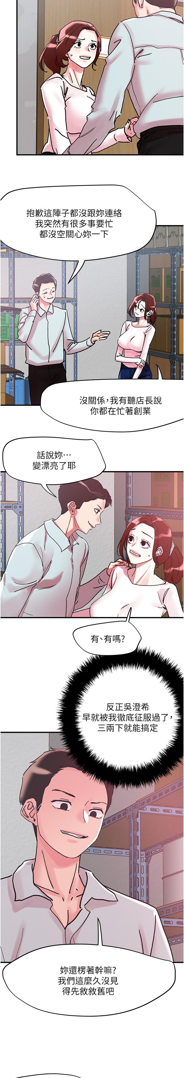 Night King Seong Gwi Nam Raw - Chapter 104 Page 27