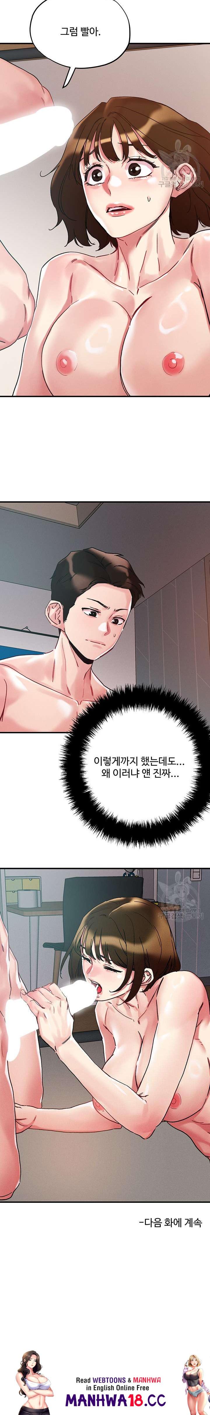 Night King Seong Gwi Nam Raw - Chapter 106 Page 22