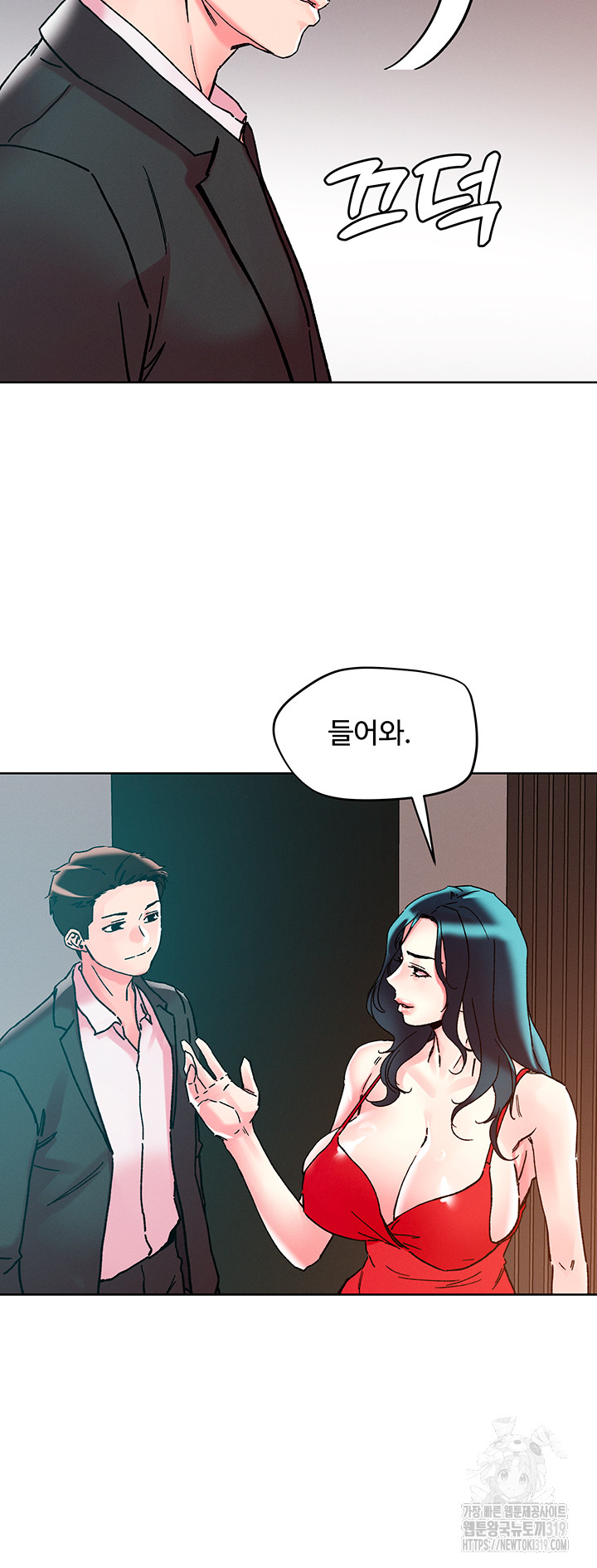 Night King Seong Gwi Nam Raw - Chapter 115 Page 26