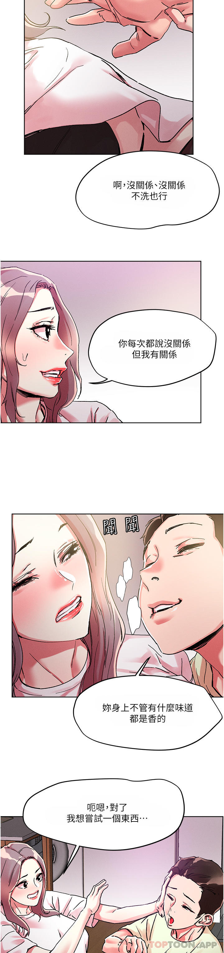 Night King Seong Gwi Nam Raw - Chapter 81 Page 6