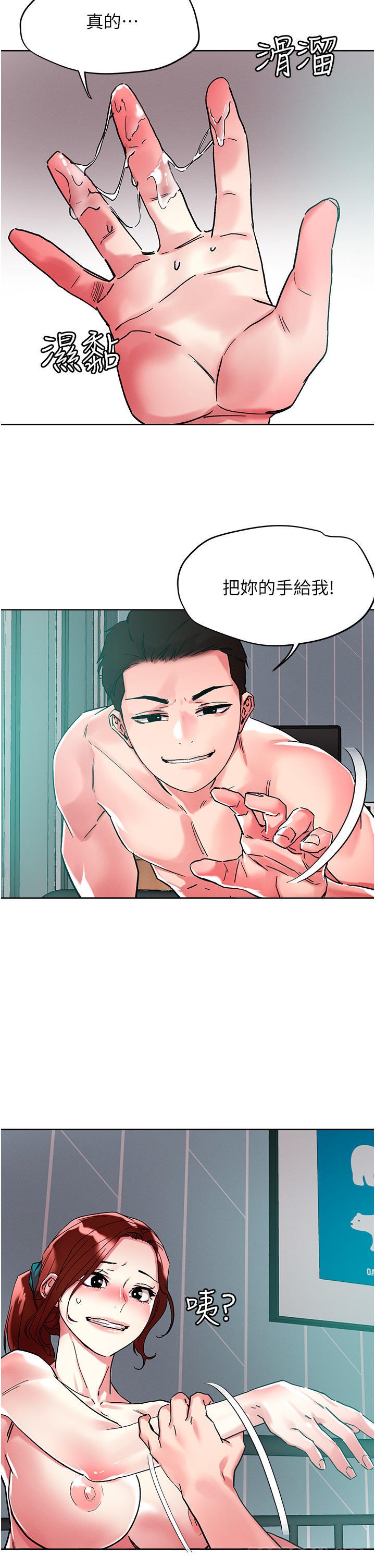 Night King Seong Gwi Nam Raw - Chapter 86 Page 32