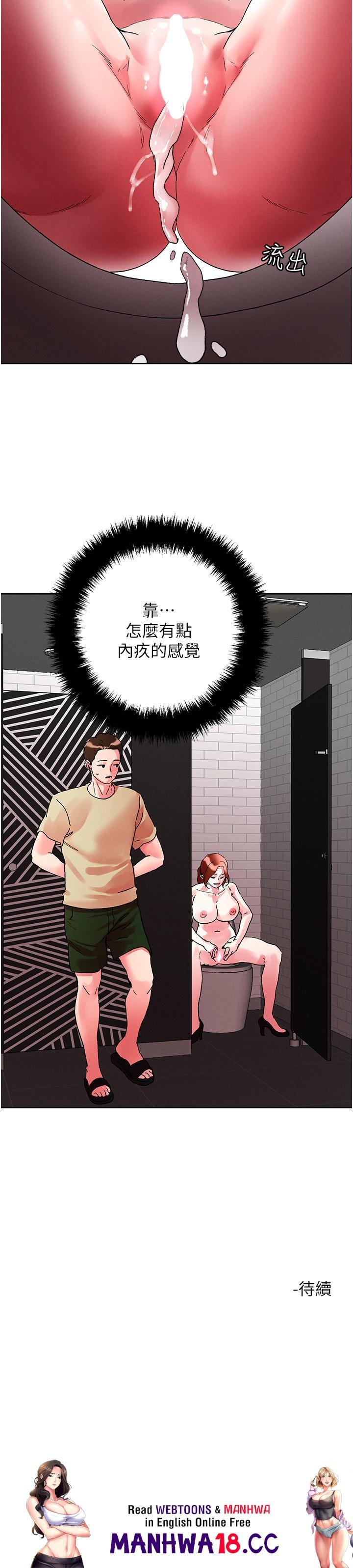 Night King Seong Gwi Nam Raw - Chapter 90 Page 33