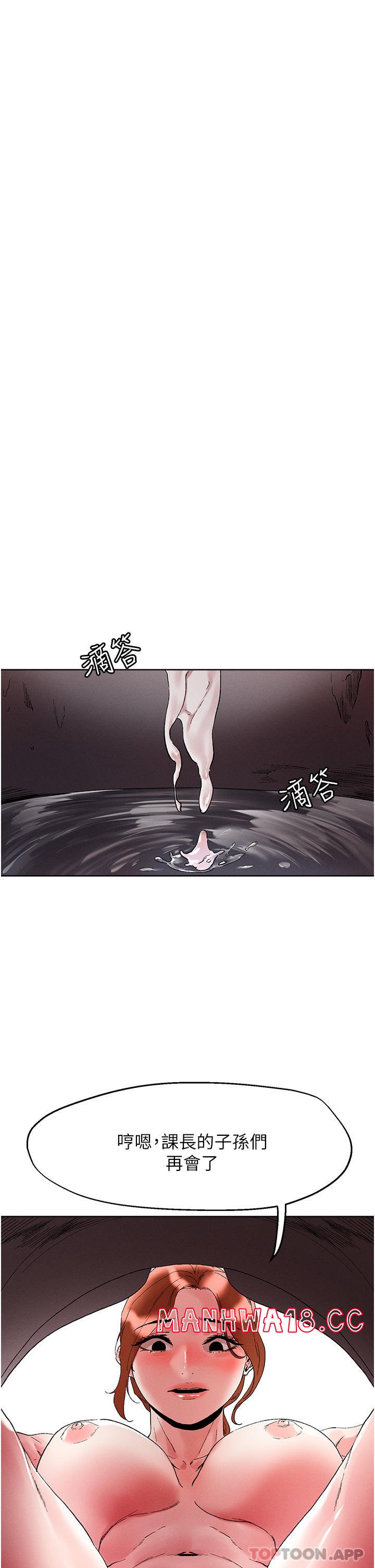 Night King Seong Gwi Nam Raw - Chapter 91 Page 4