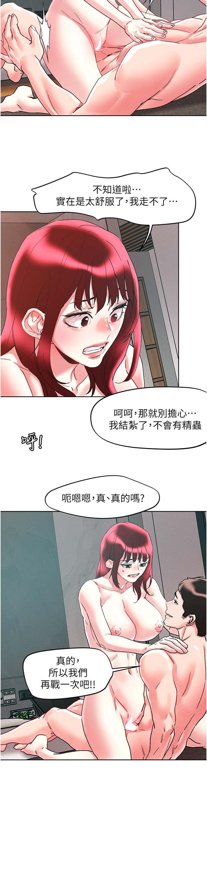 Night King Seong Gwi Nam Raw - Chapter 96 Page 27