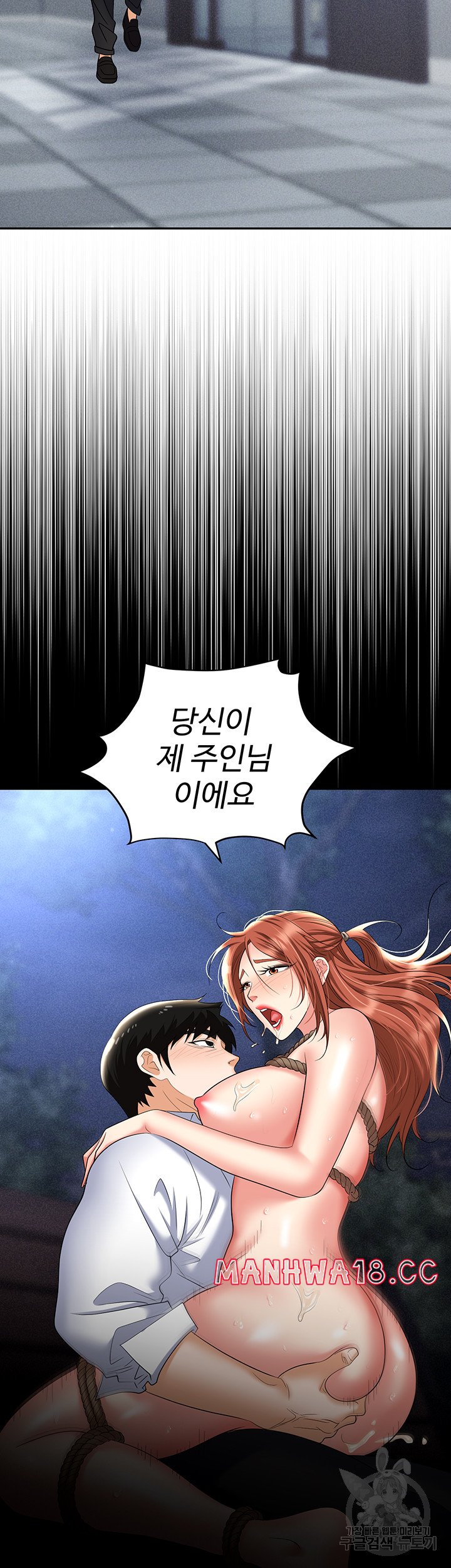 Trap (Pornhwa) Raw - Chapter 60 Page 36