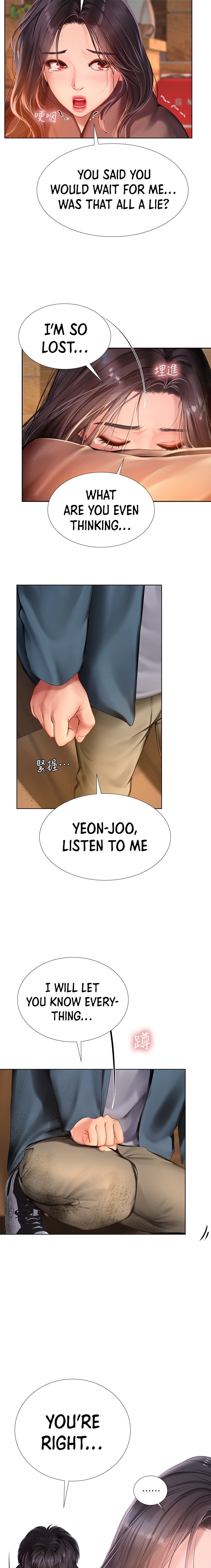 Should I Study at Noryangjin? - Chapter 100 Page 13