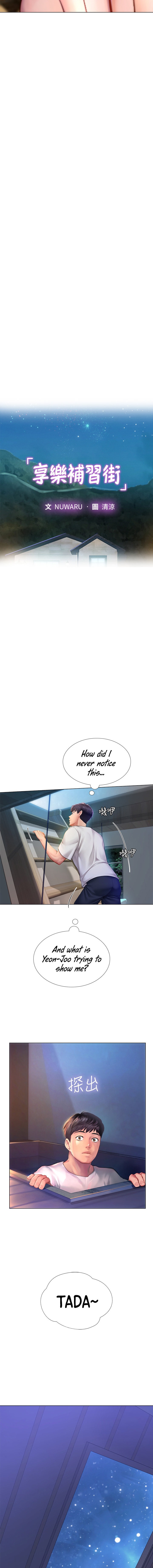 Should I Study at Noryangjin? - Chapter 97 Page 2