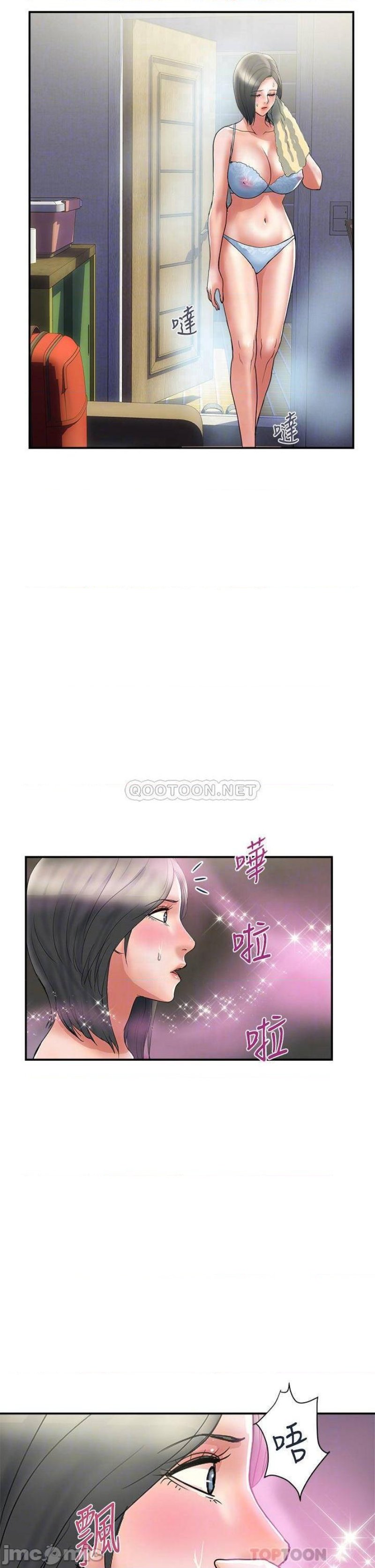 Pheromones Raw - Chapter 47 Page 6