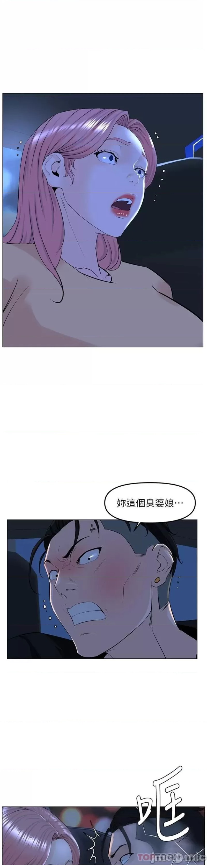 The Neighborhood Celebrity Raw - Chapter 64 Page 27