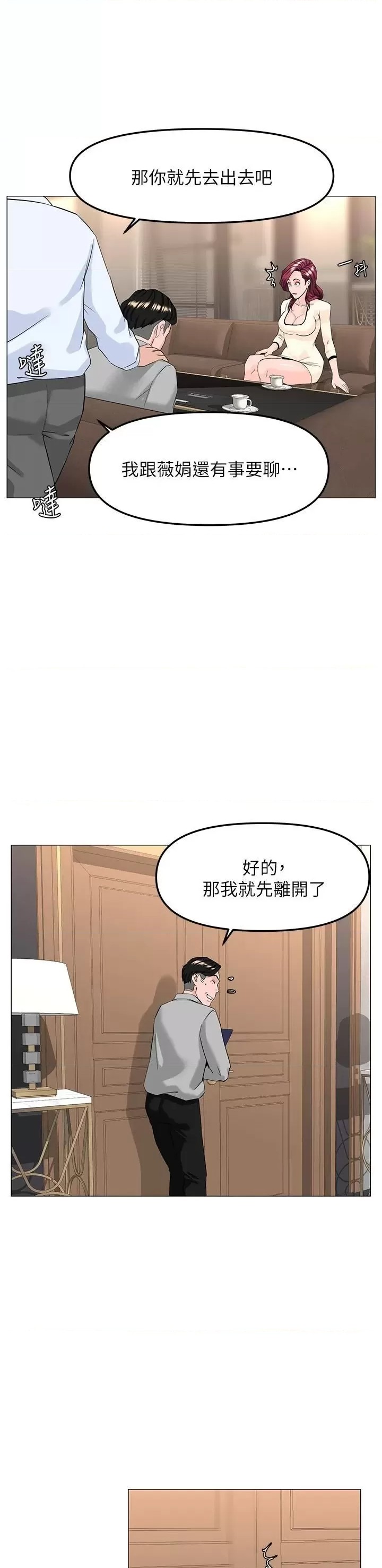 The Neighborhood Celebrity Raw - Chapter 69 Page 22