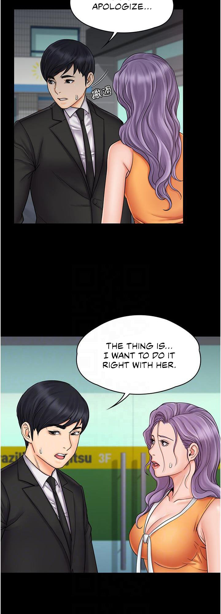 My Neighborhood’s Female Teacher - Chapter 23 Page 4