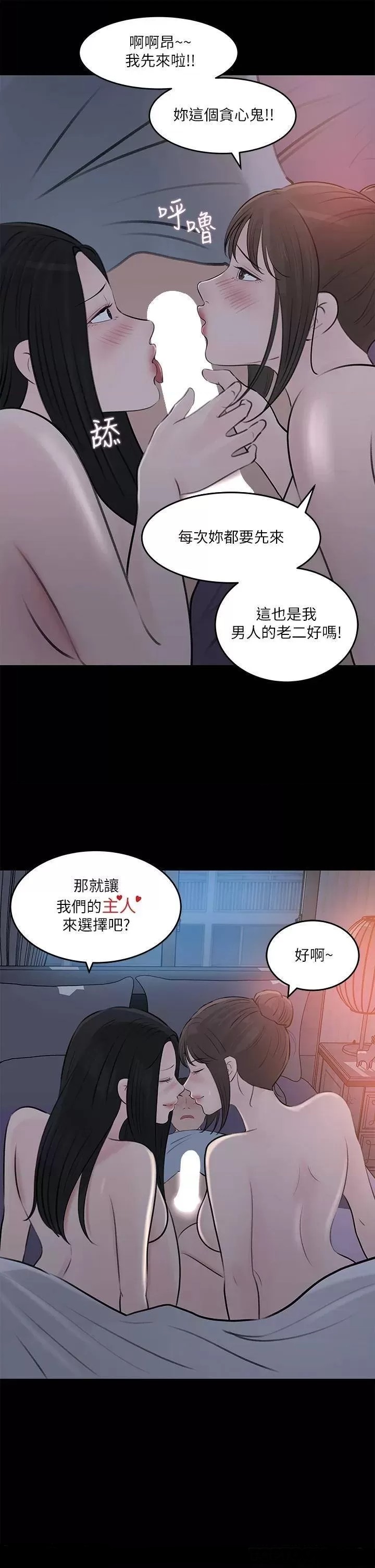 In My Sister in Law Raw - Chapter 29 Page 5