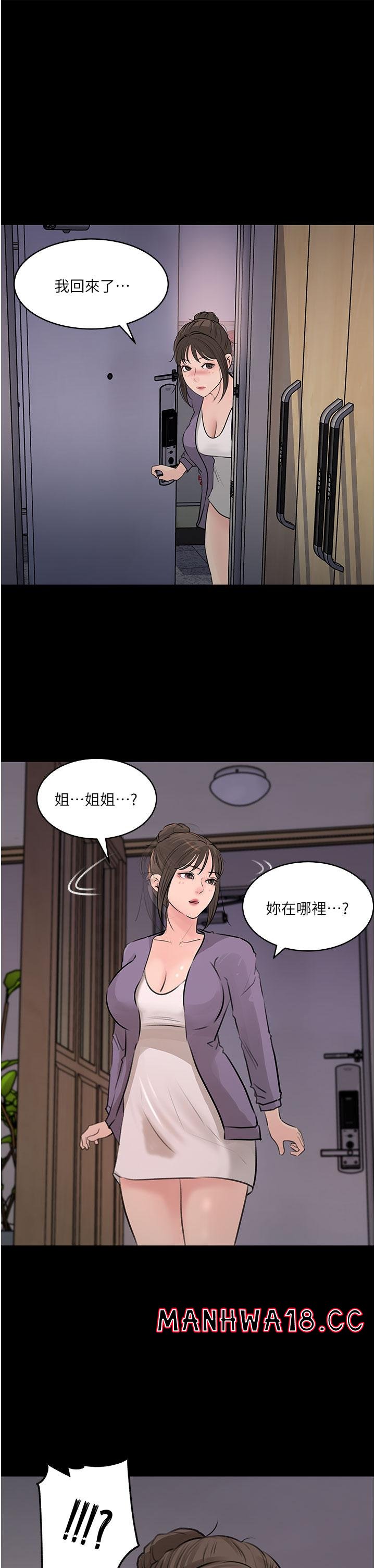 In My Sister in Law Raw - Chapter 35 Page 1