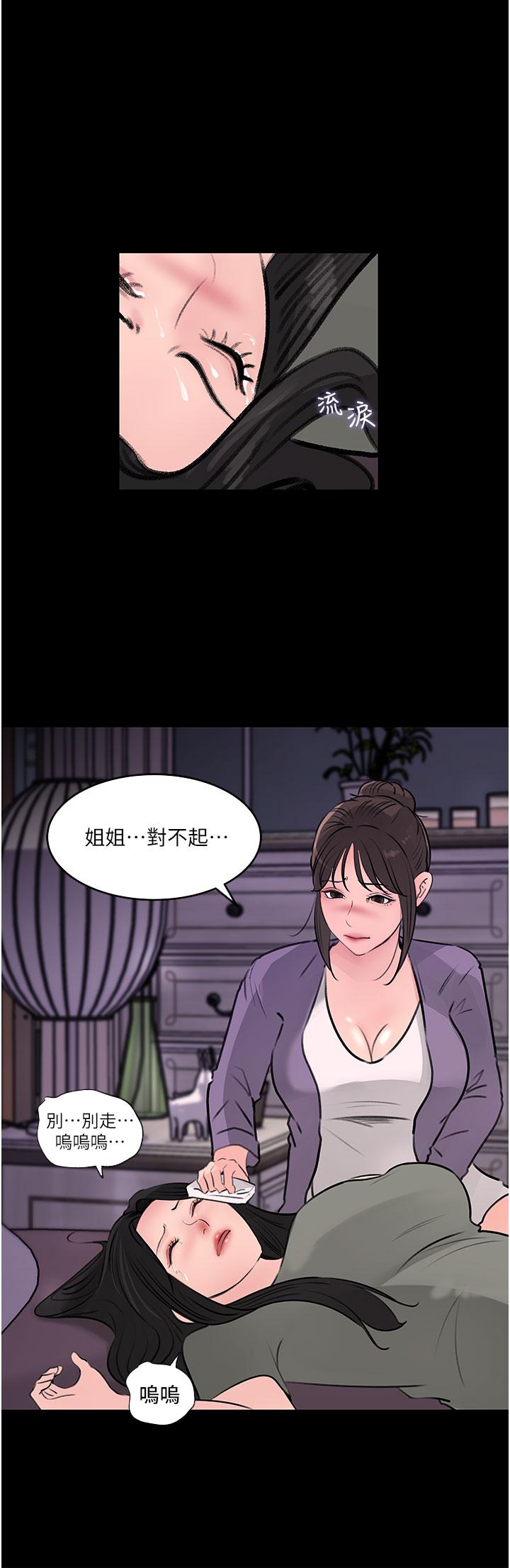 In My Sister in Law Raw - Chapter 35 Page 10