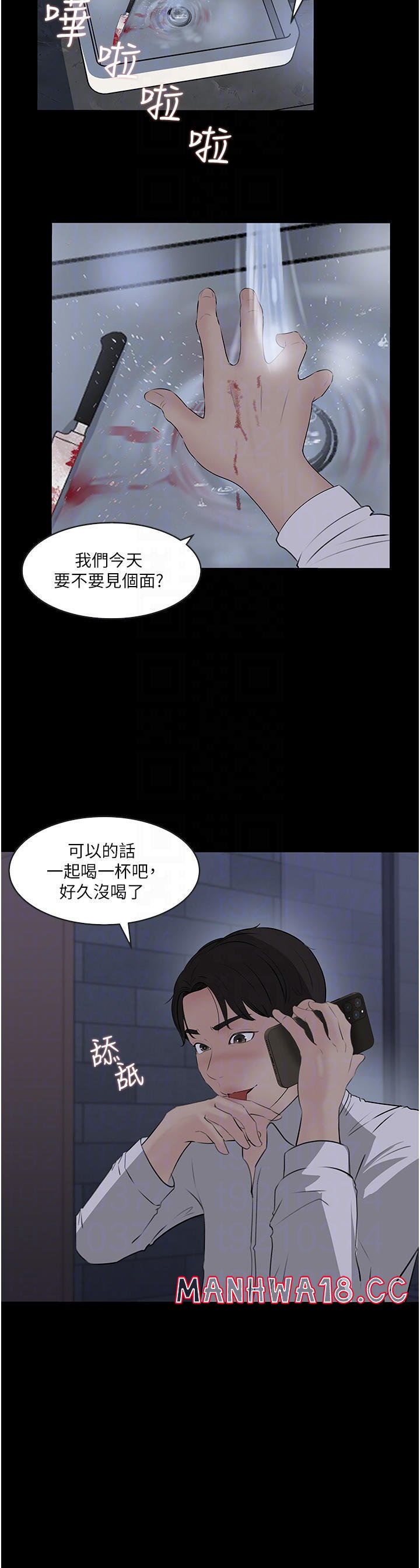 In My Sister in Law Raw - Chapter 37 Page 4