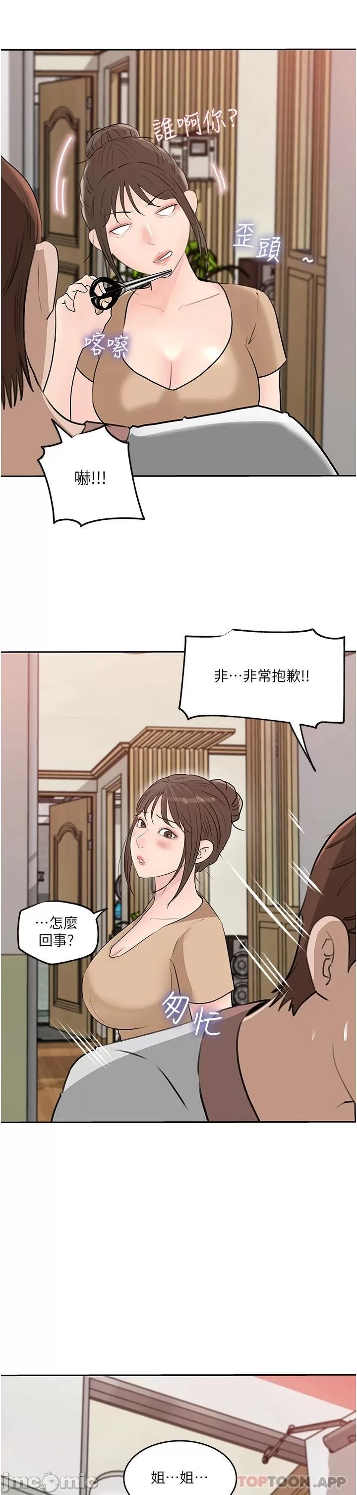 In My Sister in Law Raw - Chapter 44 Page 38