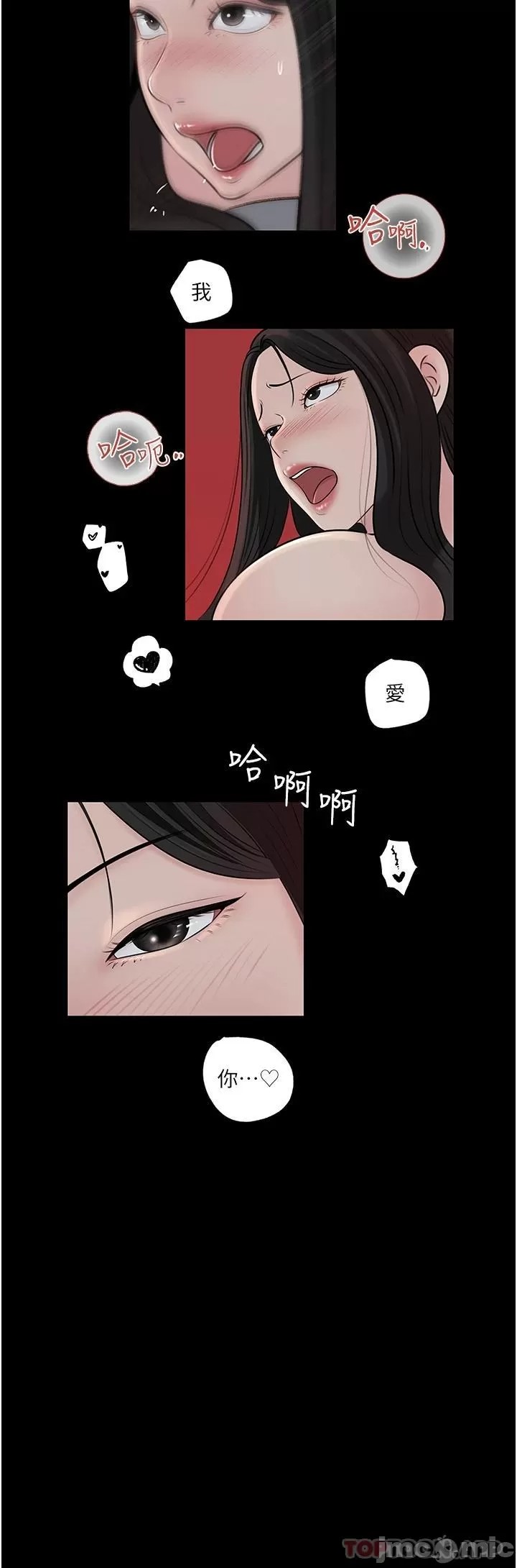 In My Sister in Law Raw - Chapter 47 Page 35