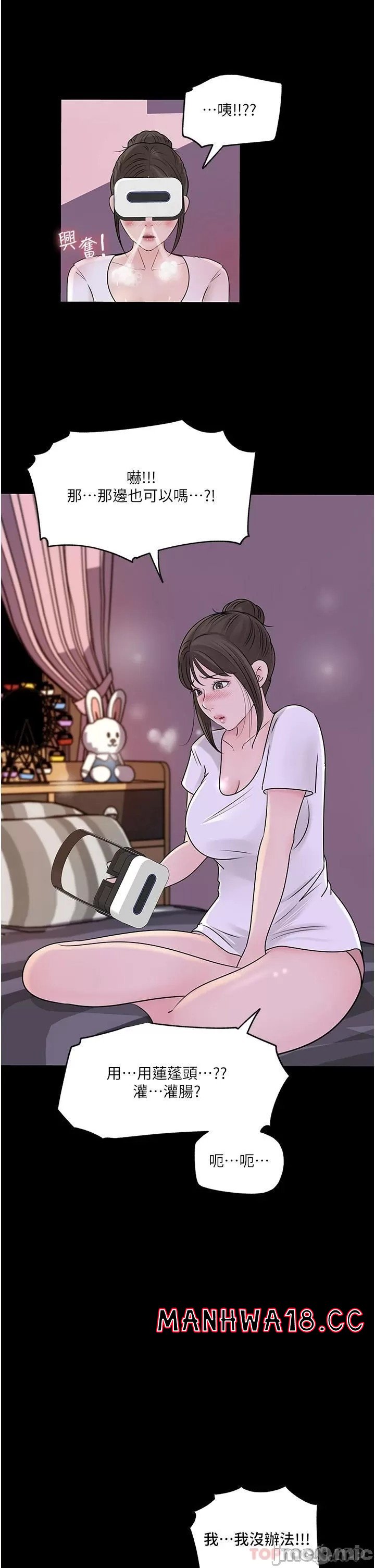 In My Sister in Law Raw - Chapter 47 Page 38