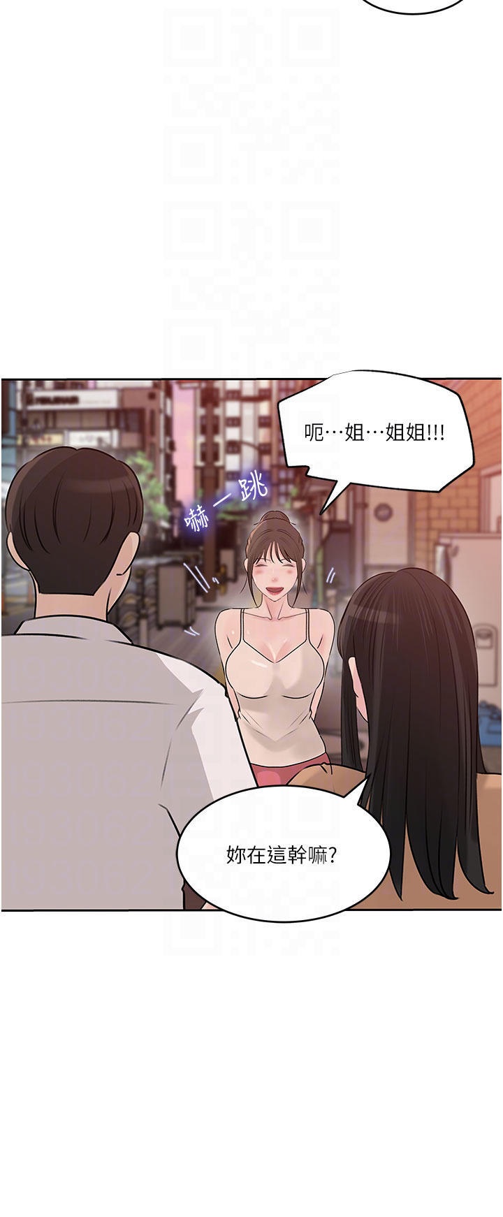 In My Sister in Law Raw - Chapter 48 Page 14