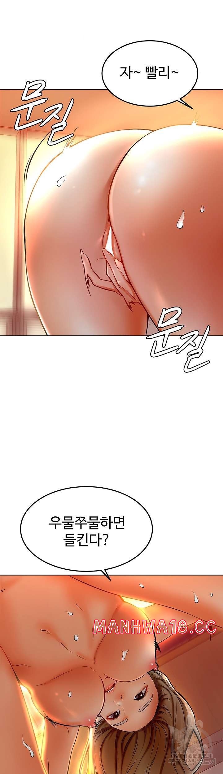 Cheer Up, Namjoo Raw - Chapter 8 Page 36