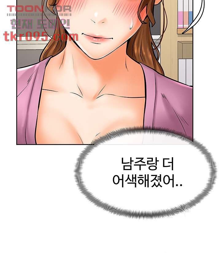 Cheer Up, Namjoo Raw - Chapter 9 Page 37