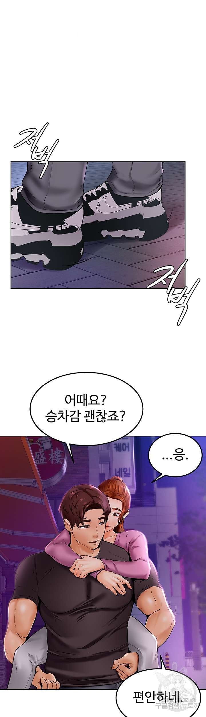 Cheer Up, Namjoo Raw - Chapter 9 Page 43