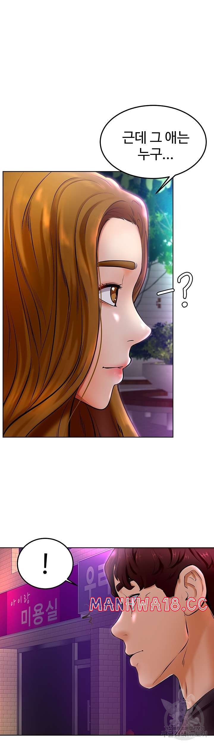 Cheer Up, Namjoo Raw - Chapter 9 Page 54