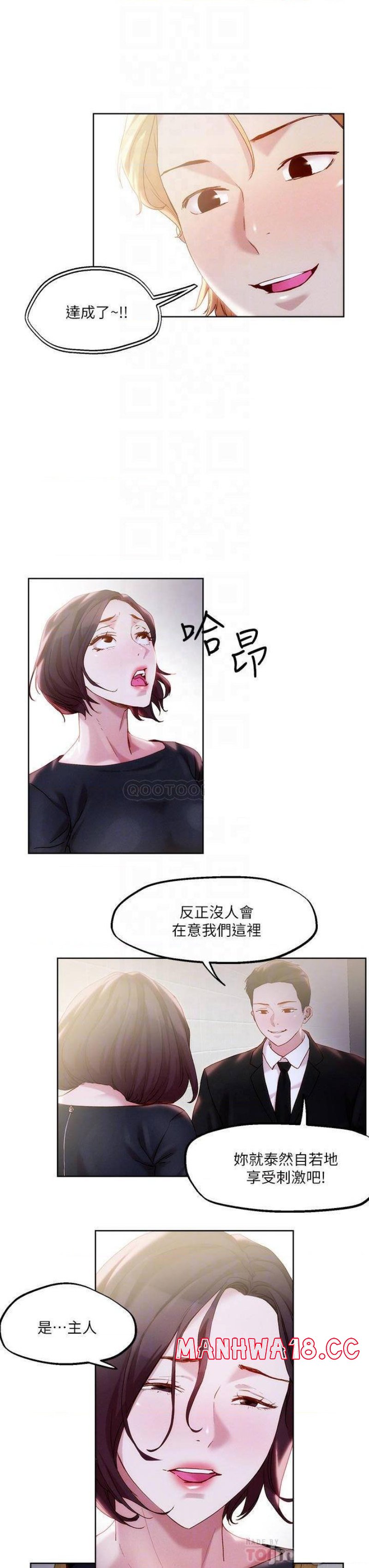 Night King Seong Gwi Nam Raw - Chapter 32 Page 12