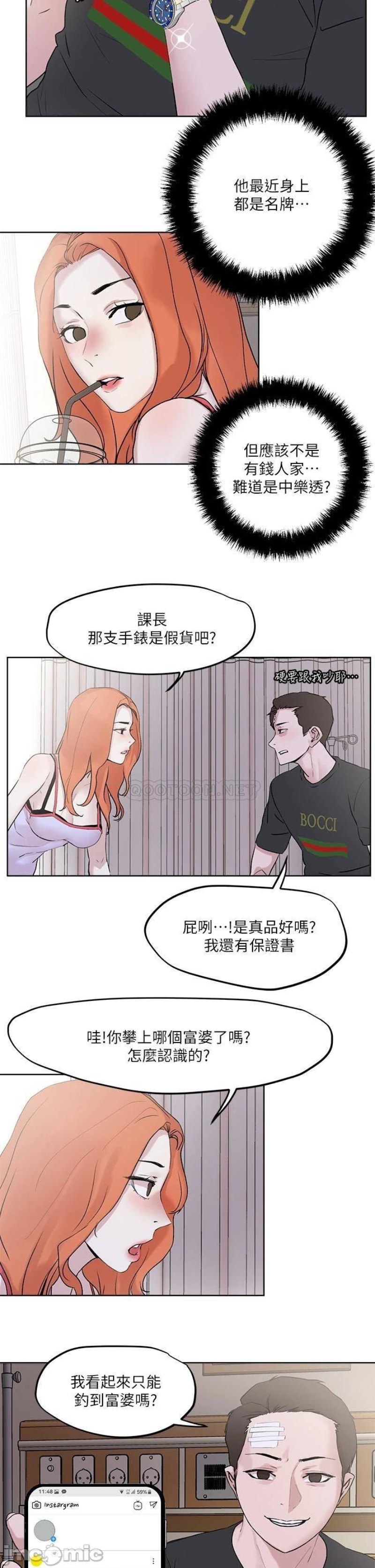 Night King Seong Gwi Nam Raw - Chapter 33 Page 34