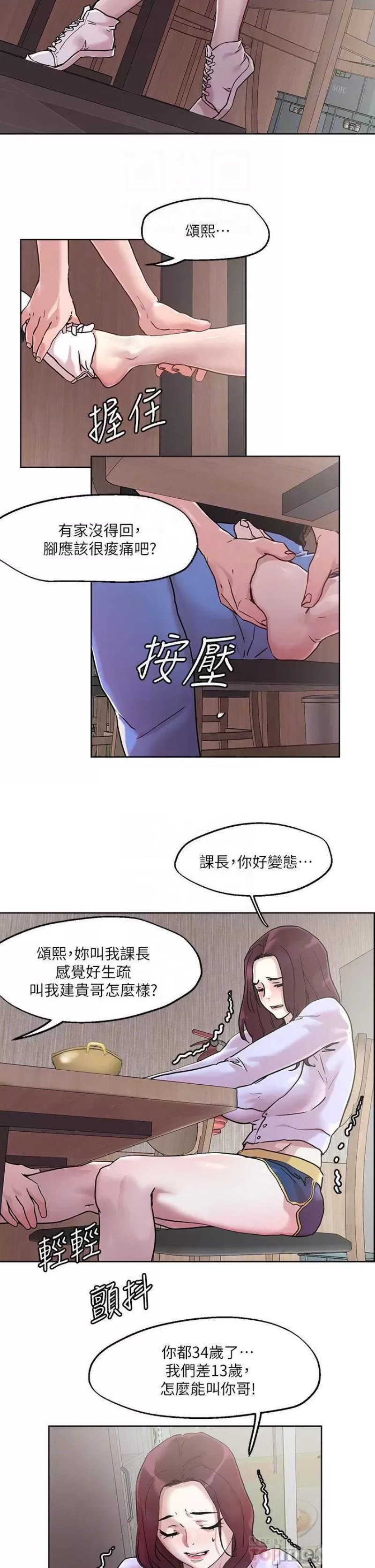 Night King Seong Gwi Nam Raw - Chapter 40 Page 16