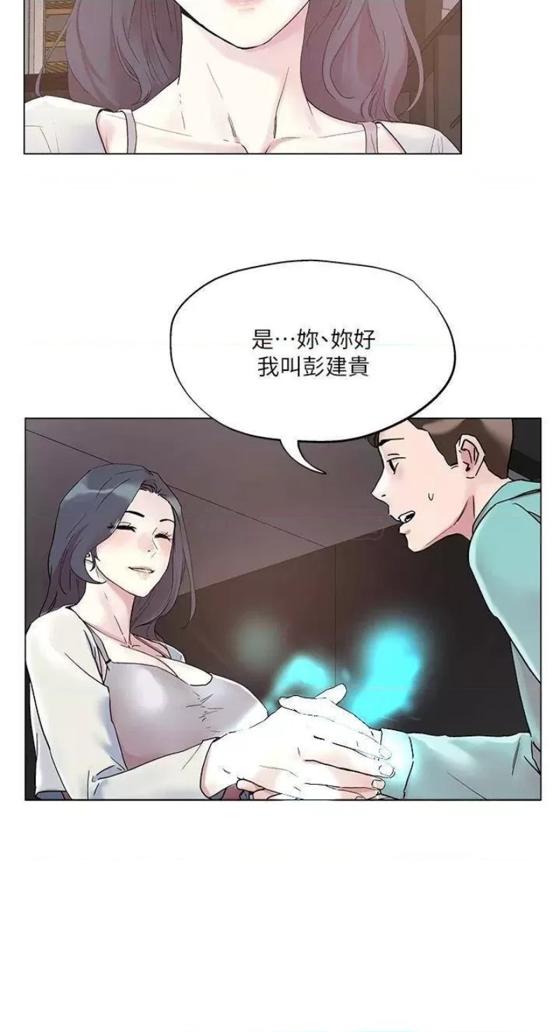 Night King Seong Gwi Nam Raw - Chapter 52 Page 2