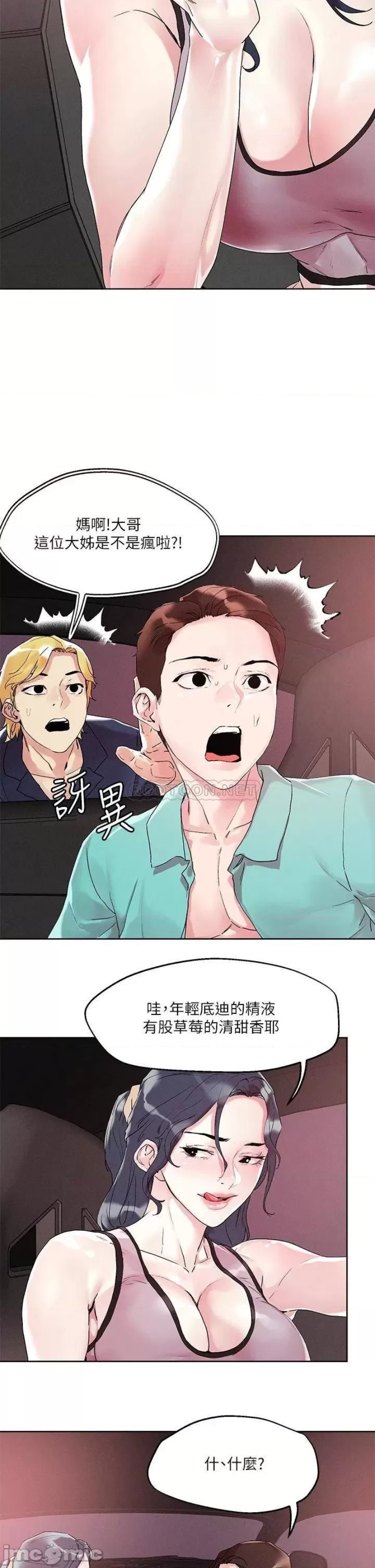 Night King Seong Gwi Nam Raw - Chapter 53 Page 21