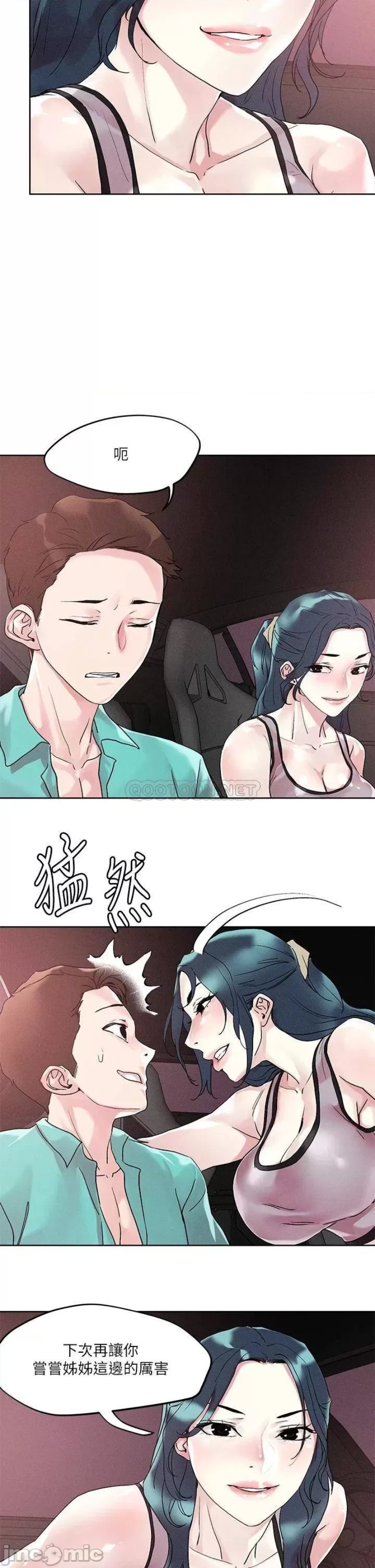 Night King Seong Gwi Nam Raw - Chapter 53 Page 25