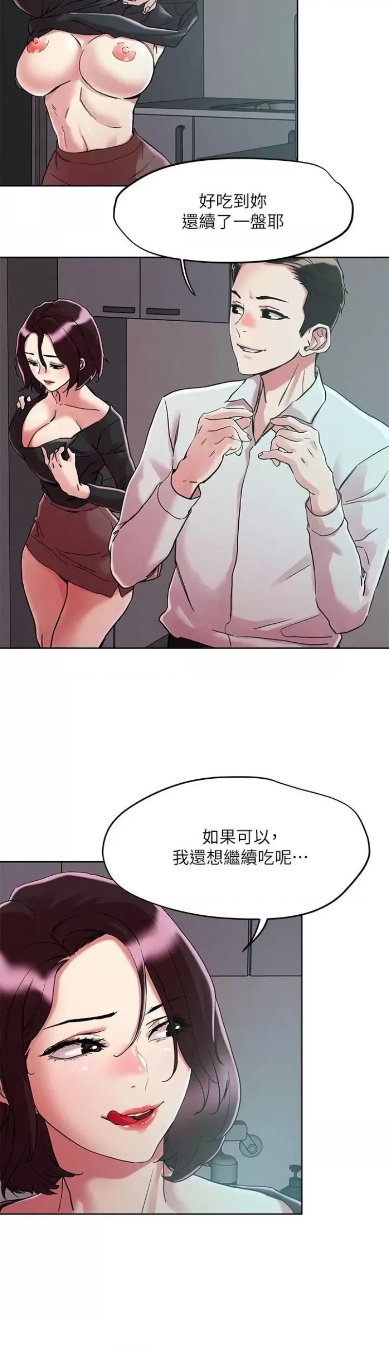 Night King Seong Gwi Nam Raw - Chapter 64 Page 9