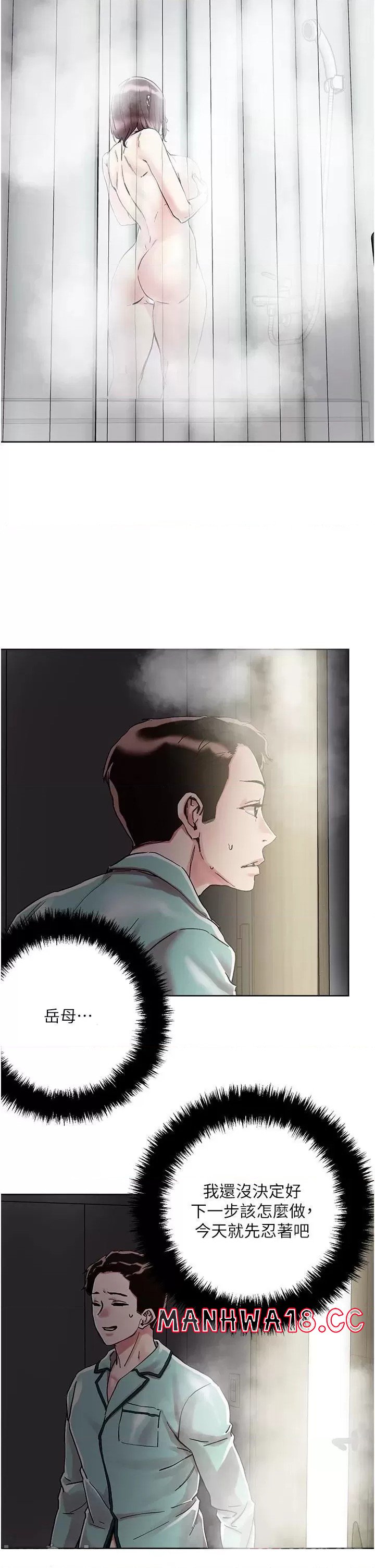 Night King Seong Gwi Nam Raw - Chapter 74 Page 23