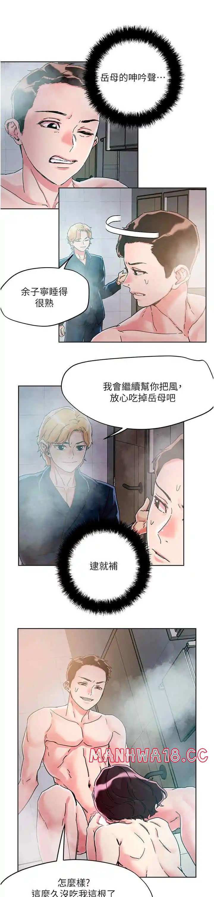 Night King Seong Gwi Nam Raw - Chapter 75 Page 19